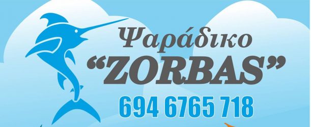 Zorbas Fish Santorini